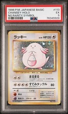 PSA 5 - 1996 Giapponese - No