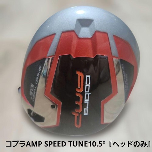 Cobra amp speed - cobra, driver