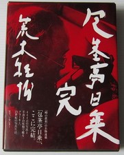 Araki Nobuyoshi Photobook