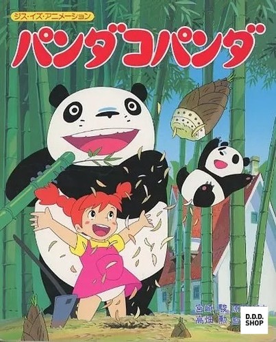 Panda kopanda this - panda,