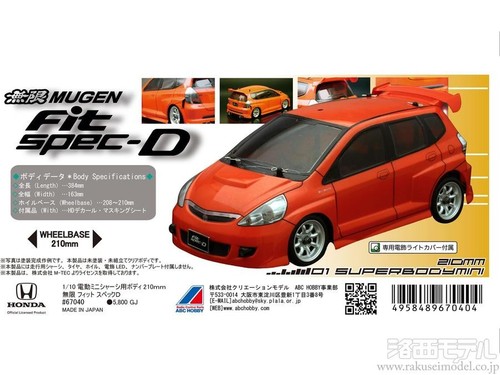 Abc hobby mini - mini, telaio