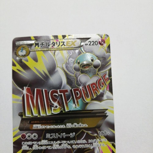 Altaria 084 078 super - m,