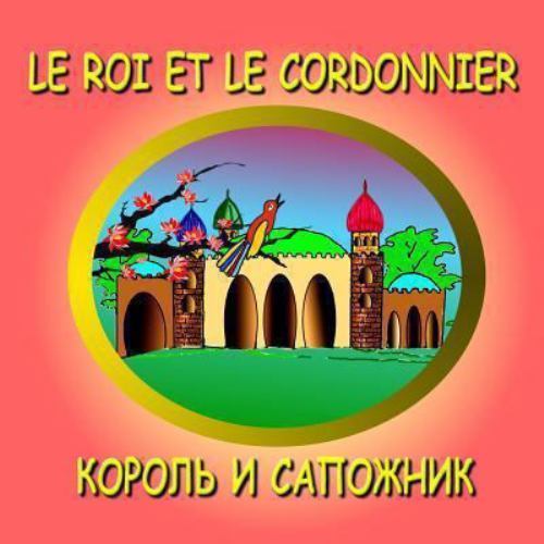 Roi cordonnier the - le,