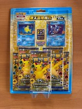 25th Anniversary Collection -