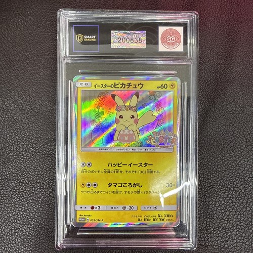 2017 pokemon easter pikachu - pokemon,