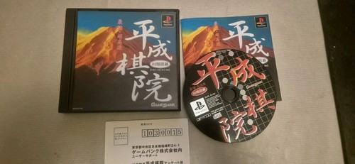Taikyoku igo heisei - taikyoku,