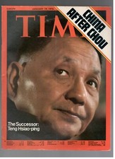 TENG HSIAO-PING THE SUCCESSOR