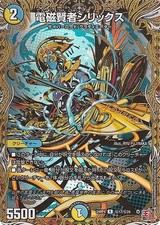 DUEL MASTERS Syrix, Electro