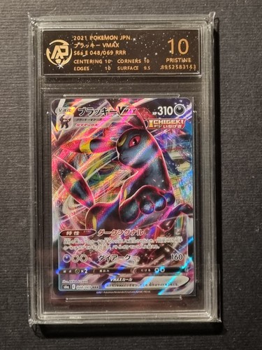Pokemon umbreon vmax s6a - -,