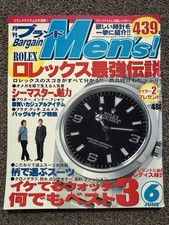 Vintage Japanese Watch