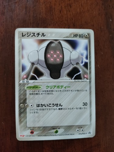 Carte pokemon registeel black - pokemon,