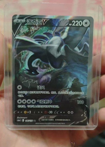 Pokemon ptcg chinese - pokemon,