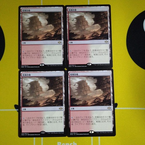 Mtg arid plateau giapponese - arid,