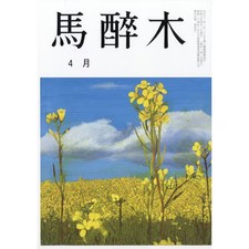 Basuigi Magazine April 2026
