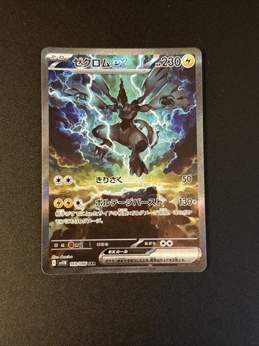 Pokemon zekrom 169 086 sar - pokemon, ex