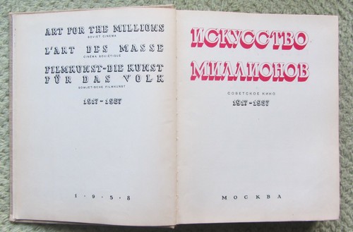 1958 arte milioni cinema - di, milioni.