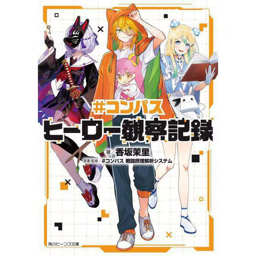 Genre series hero observation - genre,