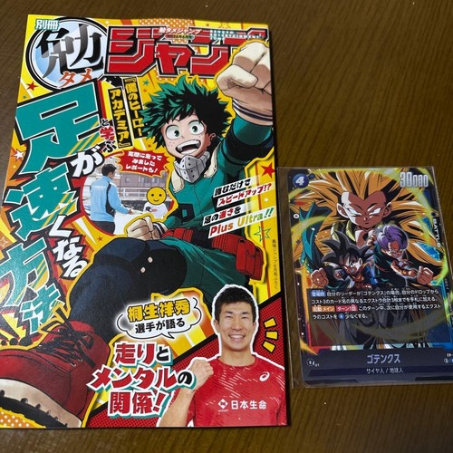Saikyo jump june issue bonus - jump,