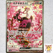 Fezandipiti ex SAR 244/193 M2a