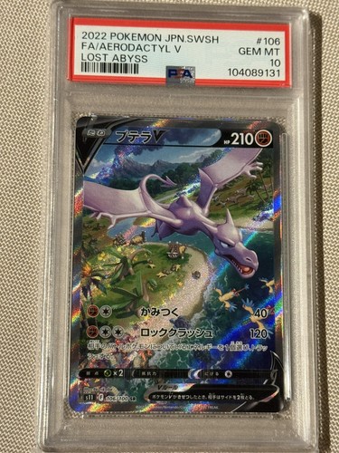 Aerodactyl s11 106 lost - 106, sr