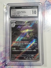 Pokemon Giapponese Shiinotico