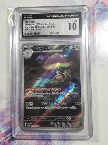 2024 pokemon jap shiinotic - jap,