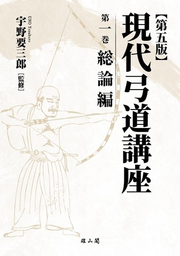 Modern kyudo course - kyudo,