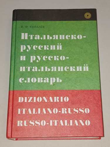 ковалев - Ковалев,