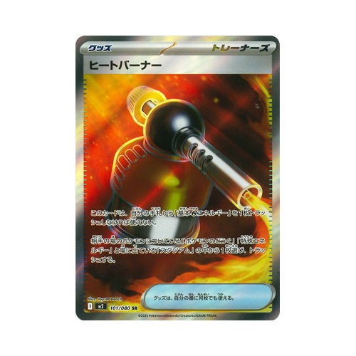 Carta pokemon 101 - carta, pk-m2-101