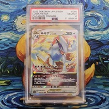 Lugia Vstar PSA 10 Graded Paradigm Trigger s12 080/098  Japanese Pokémon Card