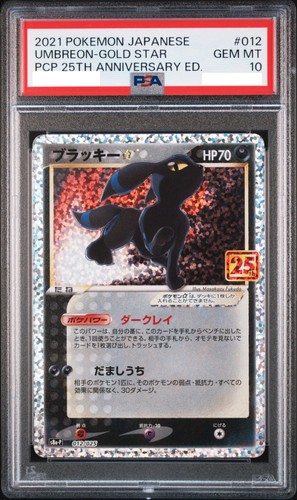 Psa umbreon 012 - 10,