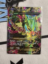 M Rayquaza EX (105 Full Art)