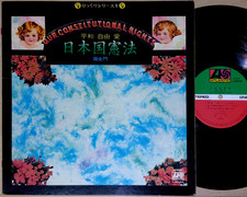 RASHOMON Nihonkoku Kenpou '71