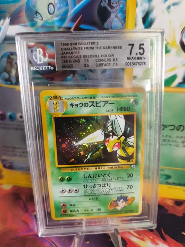 Carta pokemon koga - carta, koga's