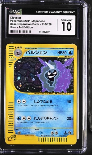 Cgc cloyster giapponese - cloyster,