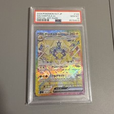 PSA 10 Galvantula ex SAR 128