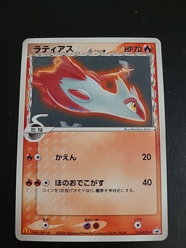 Latias - (delta,