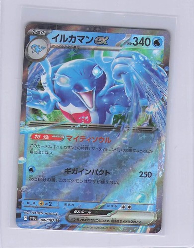 Pokemon tcg card shown - tcg,