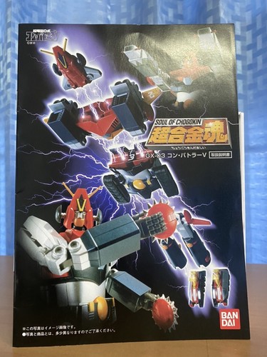 Combattler soul of - soul,