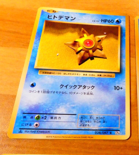 Pokemon japanese card - card, carte