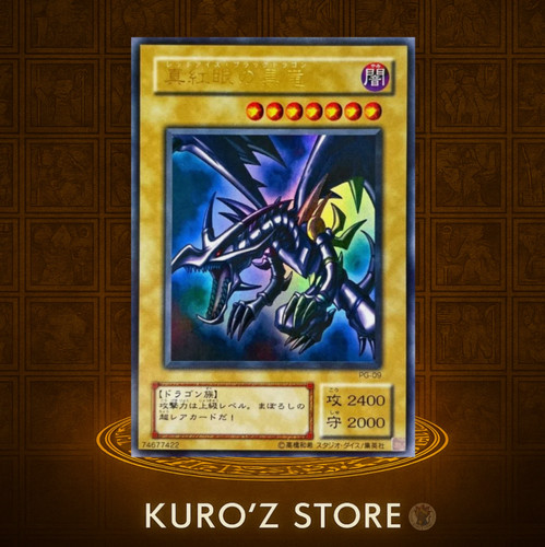 Dio fantasma drago - yu-gi-oh,