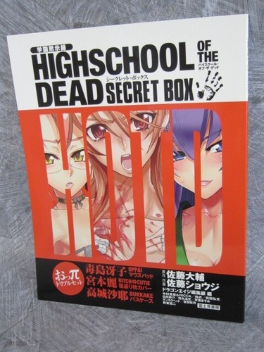 Highschool the dead - highschool, of