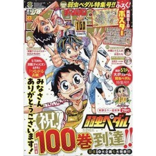 Rivista manga giapponese