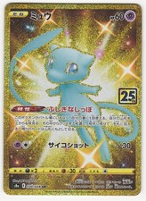 VENDITORE USA Shining Mew