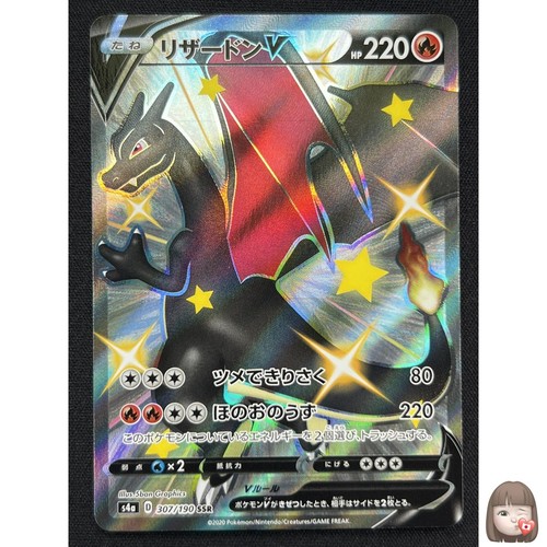 Carta pokemon giapponese - [nm],