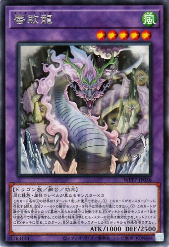 Ocg fata dragna - yu-gi-oh,