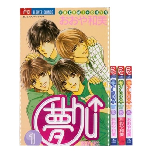 Dream kiss vol fumetti set - kiss, vol.1-4