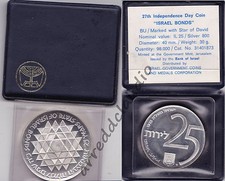 ISRAEL ISRAELE 25 LIROT 1975