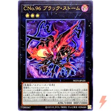 Numero C96: Dark Storm - Ultra