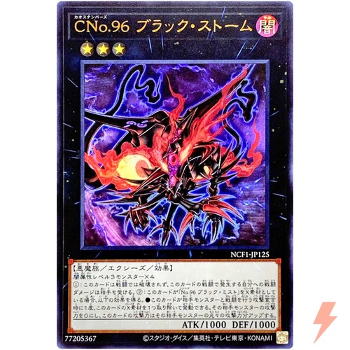 Numero c96 dark storm ultra - c96:,
